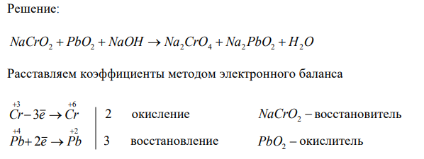 Nacro2 и h2so4 изб. Nacro2 степень окисления. Nacro2 br2 NAOH. Nacro2+pbo2+NAOH=na2pbo2+na2cro4+h2o метод электронного баланса. Окислительно-восстановительные реакция nacro2+br2+NAOH.