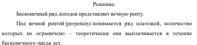 Какова NVP будущего бесконечного ряда доходов в размере 2 тыс.руб. в месяц при годовой норме дисконта 12% 