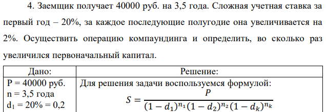 40000 рублей на год