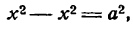 Уравнение гиперболы в комплексной плоскости