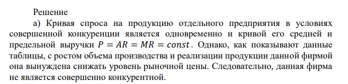 На диаграмме представлена информация о товарах проданных за месяц в цветочном магазине всего за 3000