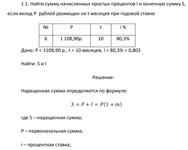 Проценты годовых это