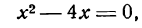 Уравнение параболы в комплексной форме