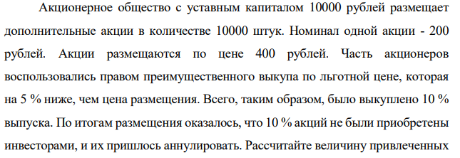 Уставный капитал 10000 рублей.