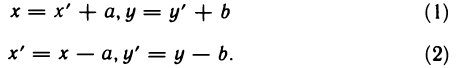 Приведение общего уравнения к каноническому виду параллельный перенос и поворот осей координат