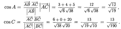 Векторная алгебра