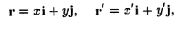 Канонические уравнения поверхностей 2 го порядка