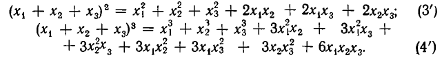 Формула квадрата суммы 3 чисел
