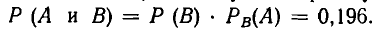 Теория вероятностей решение задач, заданий  и примеры