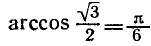 Решение уравнений синусов с промежутками