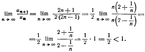 Ряды в высшей математике примеры с решением