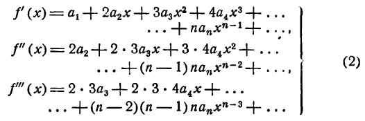 Ряды в высшей математике примеры с решением