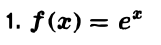 Дифференциальные теоремы о среднем