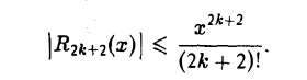 Дифференциальные теоремы о среднем