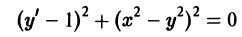 Дифференциальные уравнения первого порядка
