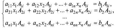 Система линейных алгебраических уравнений