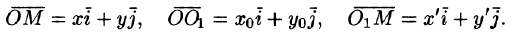 Как составить каноническое уравнение общего перпендикуляра двух прямых