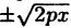 Параметрическое уравнение параболы на плоскости