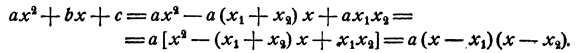 Квадратные уравнения