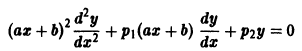 Дифференциальные уравнения высших порядков