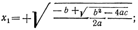 Решение квадратичного уравнения графическим способом
