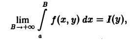 Интегралы, зависящие от параметра
