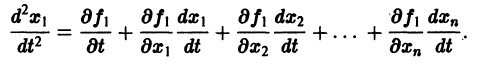Интегрирование систем дифференциальных уравнений сведением к уравнению высшего порядка