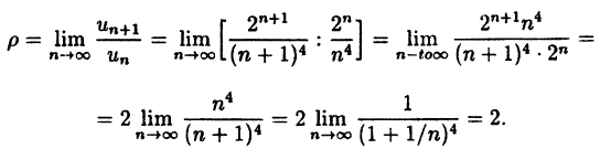 Ряд математика пример решение