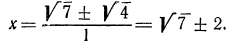 Уравнение