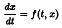 Устойчивость решения дифференциальных уравнений по ляпунову