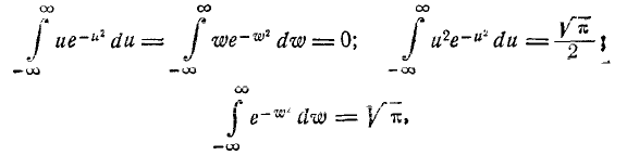 Нормальный закон распределения для системы случайных величин
