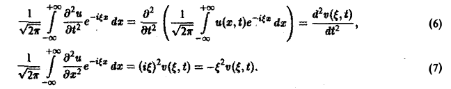 Решение интегральных уравнений преобразованием фурье