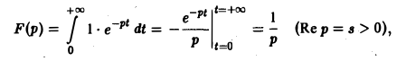 Применение преобразований лапласа решение дифференциальных уравнений