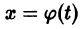 Теория устойчивости дифференциальных уравнений