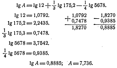 Показательные функции и логарифмы