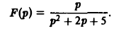 Переход от дифференциального уравнения к операторному осуществляется путем замены