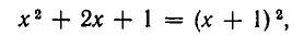 Решение алгебраических уравнений методом подбора
