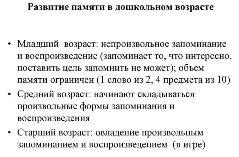 Недостаточное развитие внимания усидчивости памяти эмоциональная неустойчивость это