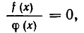 Алгебраические уравнения