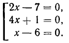 Алгебраические уравнения