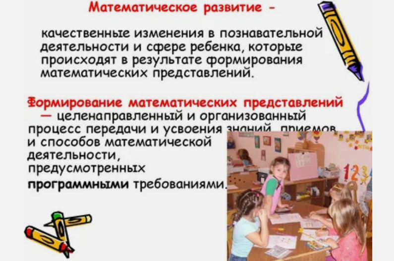 Методика математического развития - Значение обучения детей математике