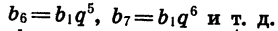 Решение уравнений сумма бесконечной геометрической прогрессии