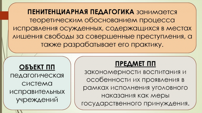 Социальная работа с осужденными презентация