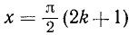 Тригонометрические функции числового аргумента
