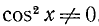 Тригонометрические уравнения и неравенства