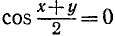 Тригонометрические уравнения и неравенства